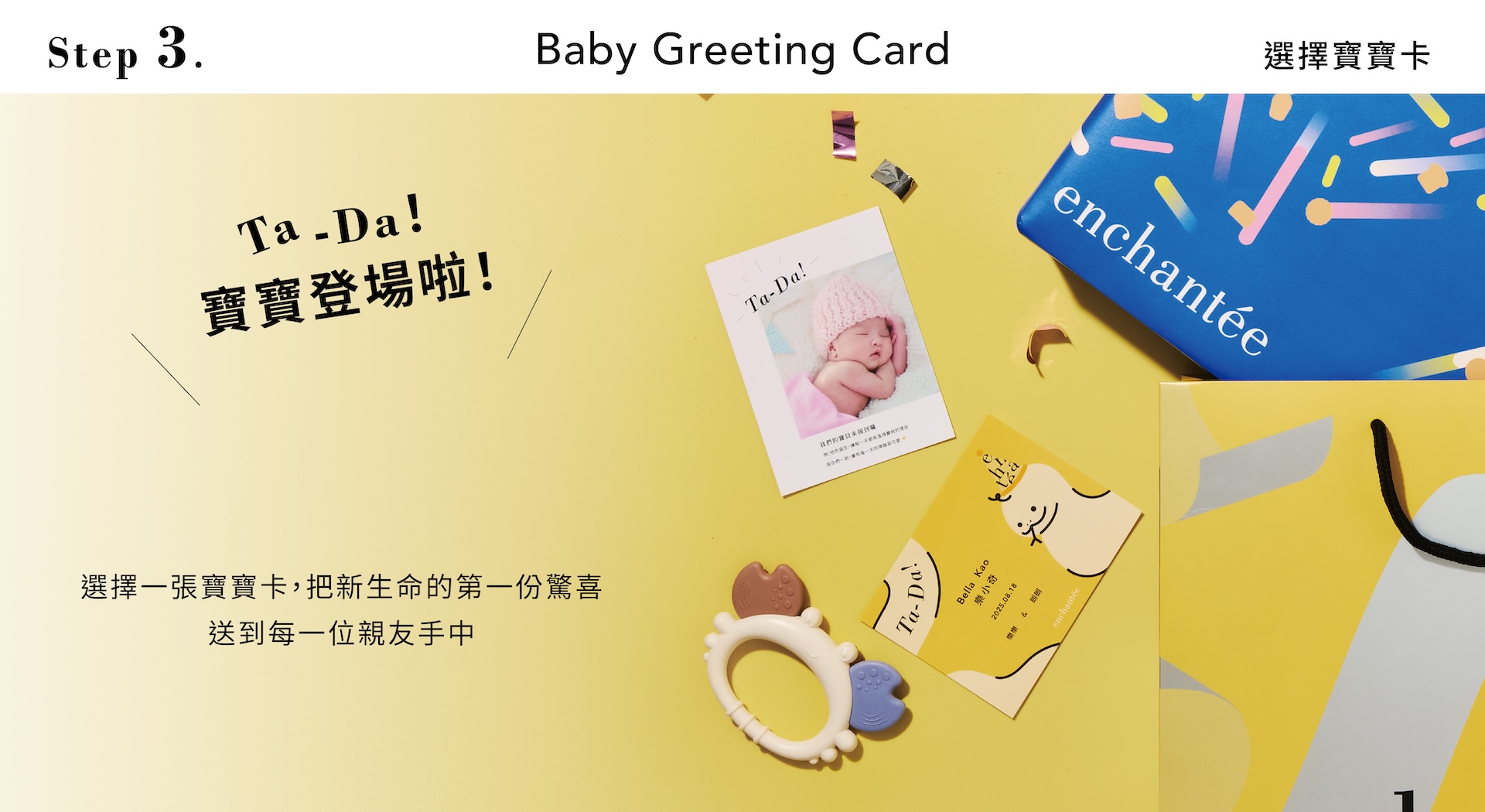 POP & CELEBRATE 彌月系列 5