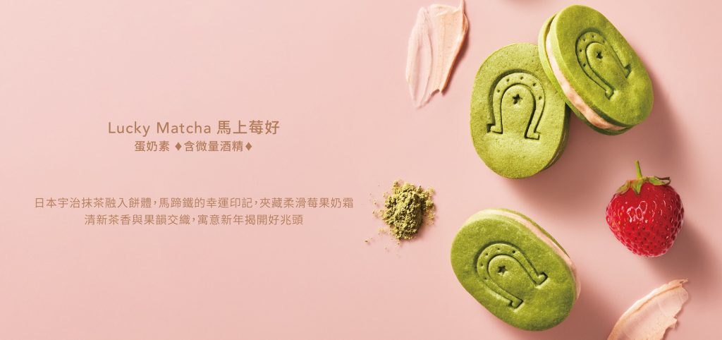 2026 新年禮盒 盛勢果耀 - 「順勢而起、穩健馳騁」 4