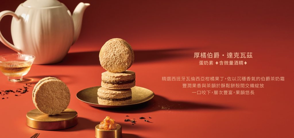 2026 新年禮盒 盛勢果耀 - 「順勢而起、穩健馳騁」 5