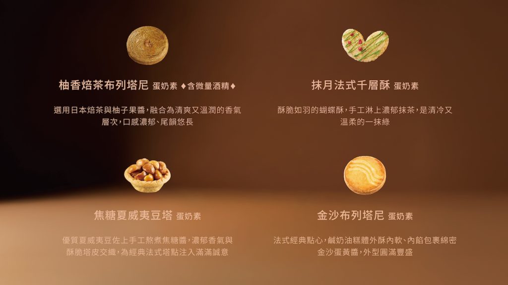 2026 新年禮盒 盛勢果耀 - 「順勢而起、穩健馳騁」 7