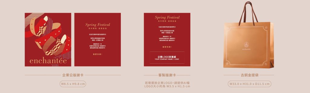 2026 新年禮盒 盛勢果耀 - 「順勢而起、穩健馳騁」 11