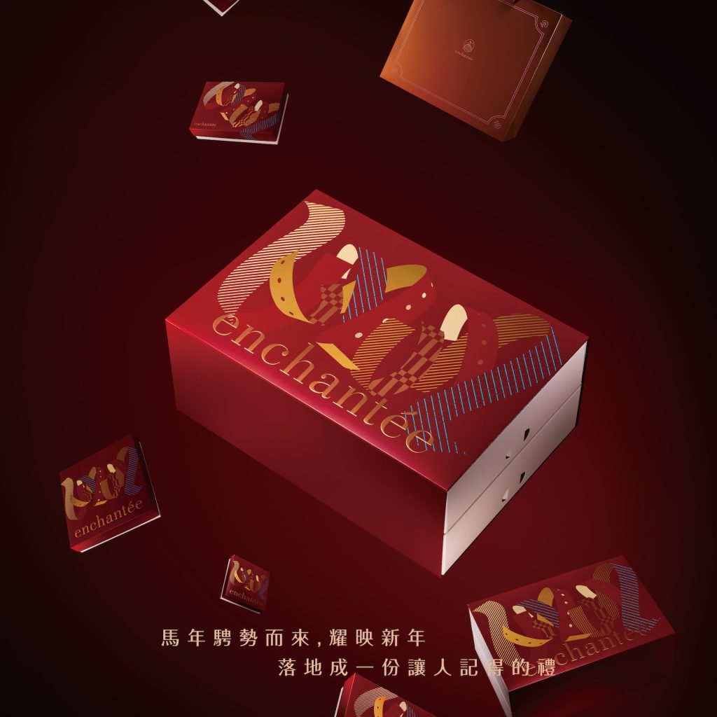 2026 新年禮盒 盛勢果耀 - 「順勢而起、穩健馳騁」 17