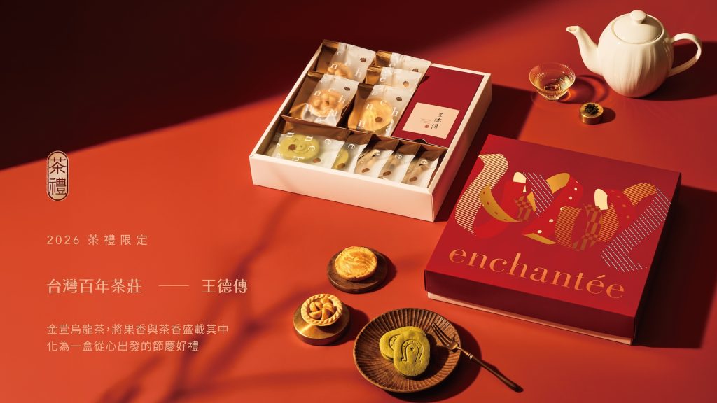 2026 新年禮盒 盛勢果耀 - 「順勢而起、穩健馳騁」 10