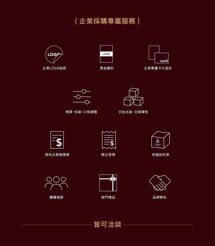 2026 新年禮盒 盛勢果耀 - 「順勢而起、穩健馳騁」 16