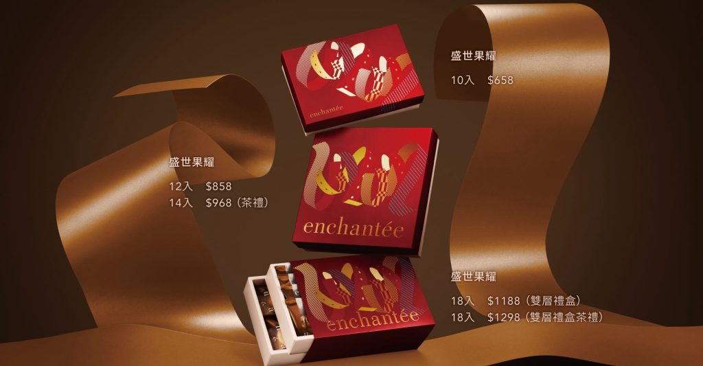 2026 新年禮盒 盛勢果耀 - 「順勢而起、穩健馳騁」 8